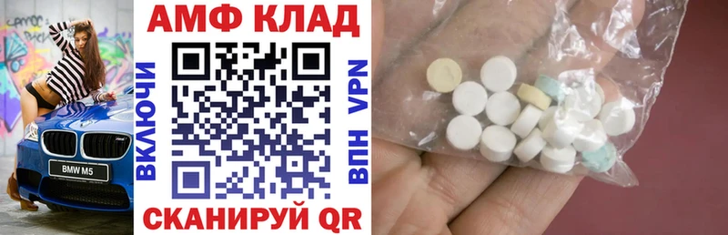 Amphetamine 97% Никольское