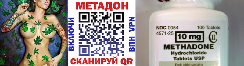 ссылка на мегу онион  Никольское  Метадон VHQ  наркота 